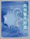 害怕流水的小羊